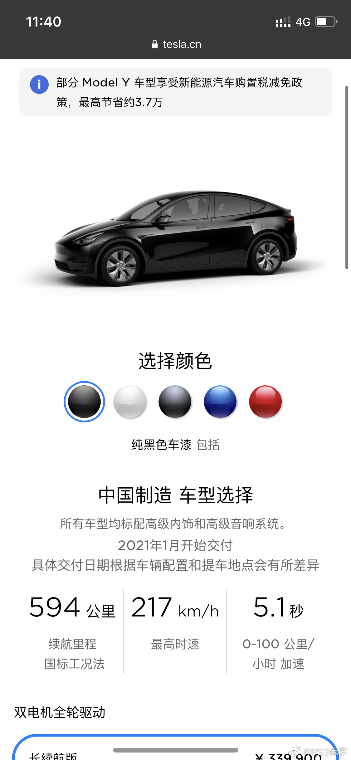 国产Model Y本月开始交付，售价33.99万，高性能版36.99万