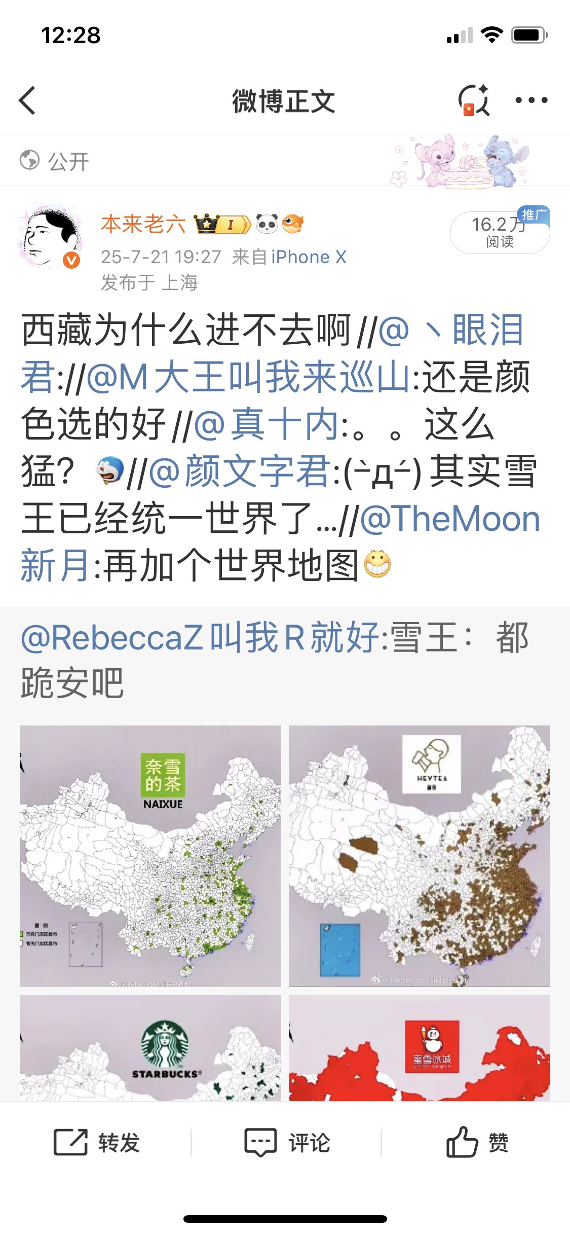 目前说到天龙八部，准备说射雕英雄传系列