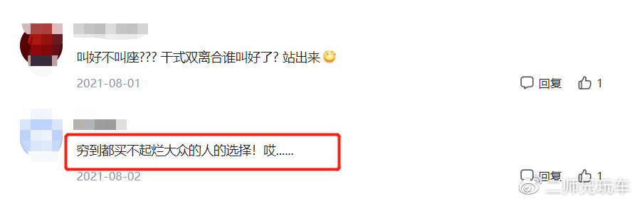 吆喝买的人很多,但半年销量极低,这6款轿车何以至此?