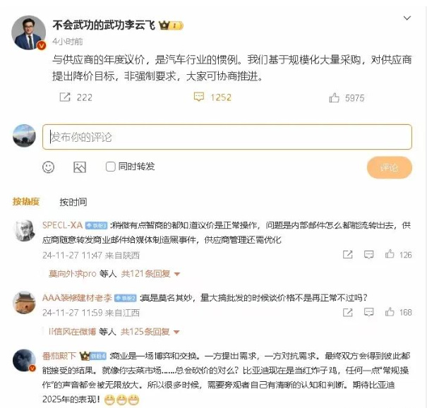 寒意蔓延,比亚迪要求供应商降价10%,压价已成惯例?-比亚迪汽车降价促销