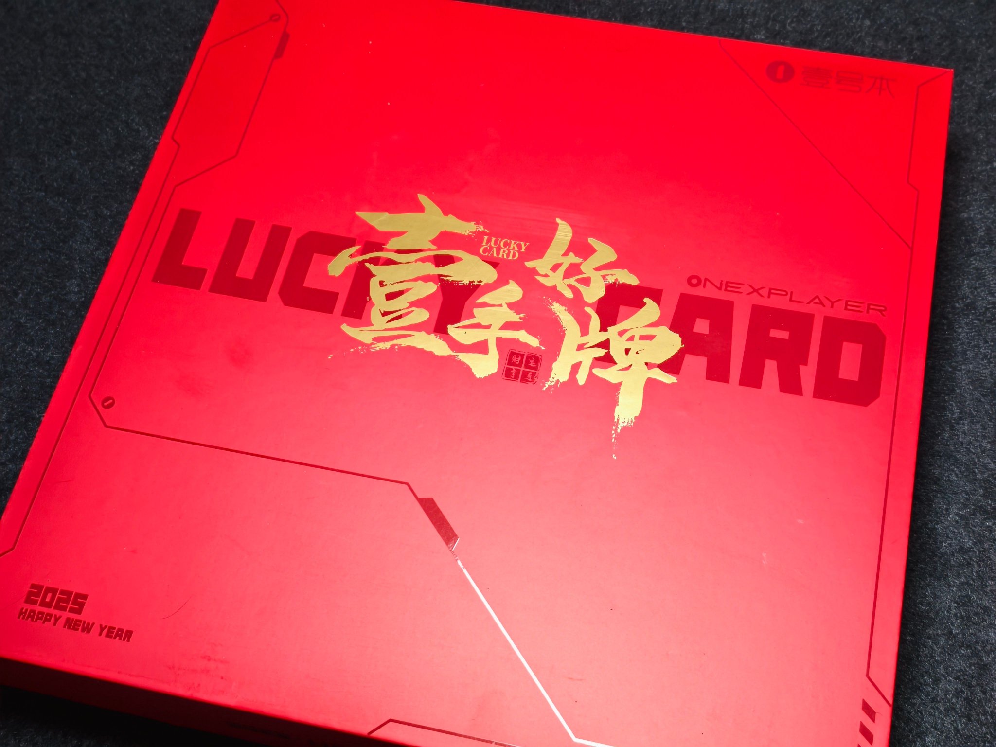 壹号本的新年礼盒娱乐性就很强了 过年必备啊，麻将和扑克…