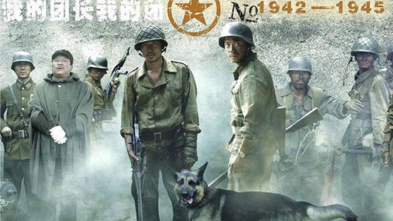 《我的团长我的团》这些穿帮镜头，播了9年才发现，但依旧经典