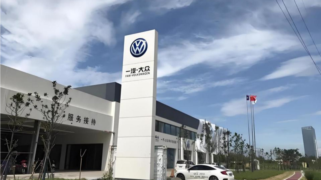 “借道”合资伙伴，大众打响渠道整合第一枪！