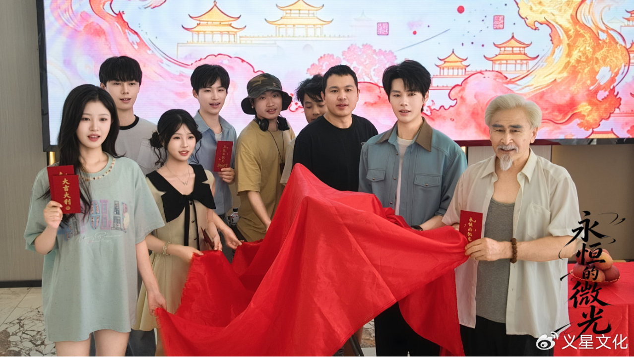 精品短剧《永恒的微光》正式开机 李佑霖、刘盈领衔实力派主创阵容