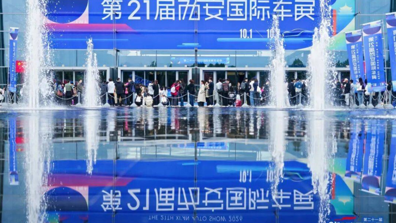 第二十一届西安国际车展盛大启幕