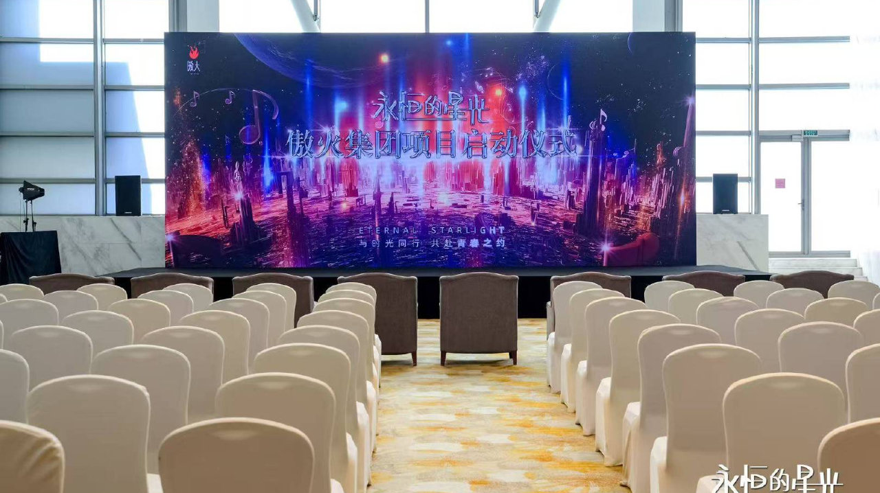 《永恒的星光》全国巡演项目正式启航，用经典旋律照亮时代记忆