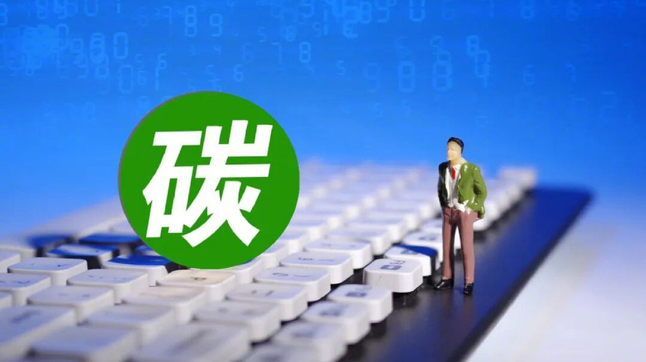 北汽新能源发布“车企版蚂蚁森林”，官方称要给用户带来情绪价值