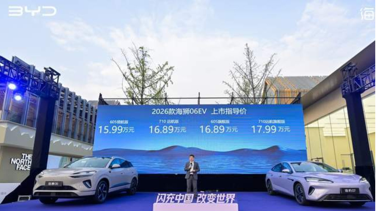迈入闪充时代！2026款海狮06EV 海豹07EV 海豹08 王炸678登陆昆明