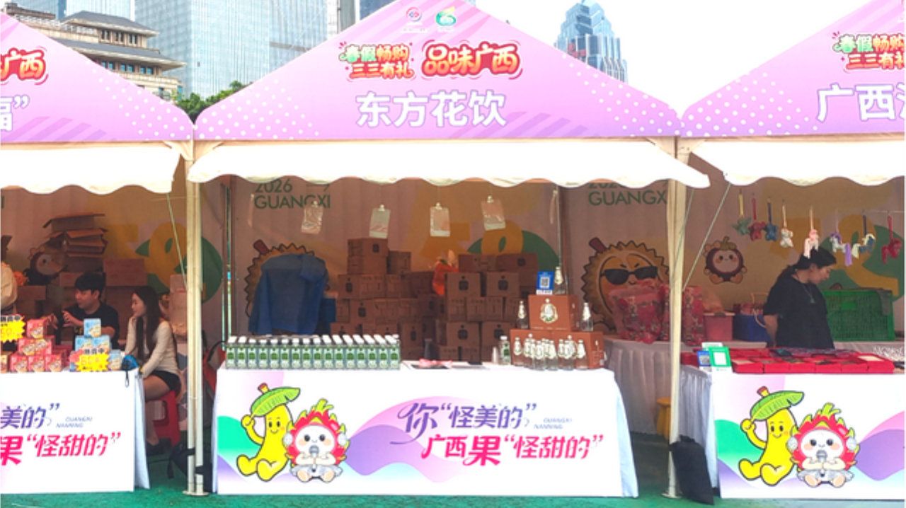 桂味花香邂逅演唱会经济 东方花饮亮相蔡依林南宁演唱会