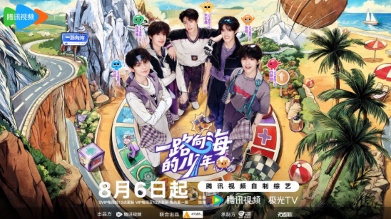 今日开播！TOP登陆少年组合、倪萍、李飞一起“椰”路向海！
