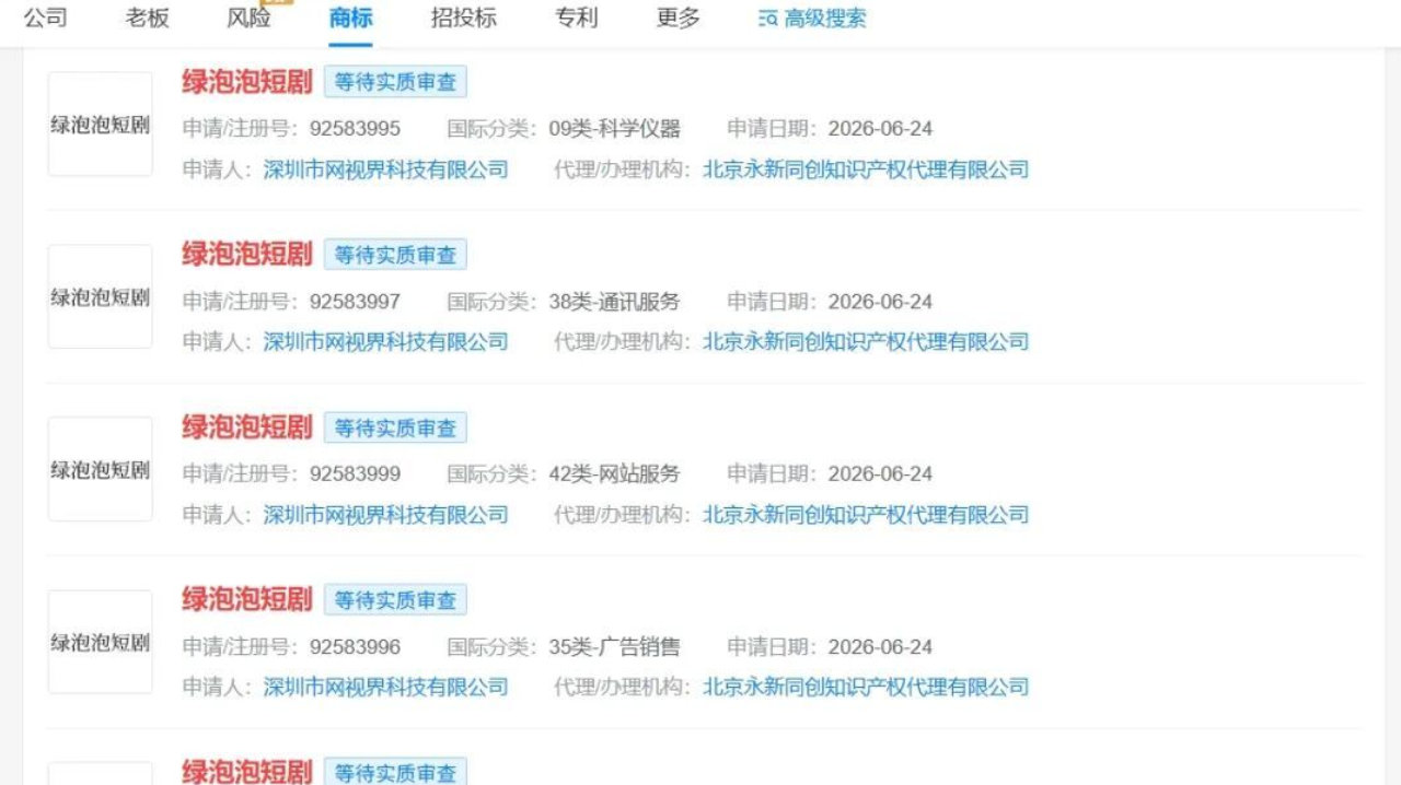 微信上线“绿泡泡短剧”，同名商标背后藏着腾讯系老熟人