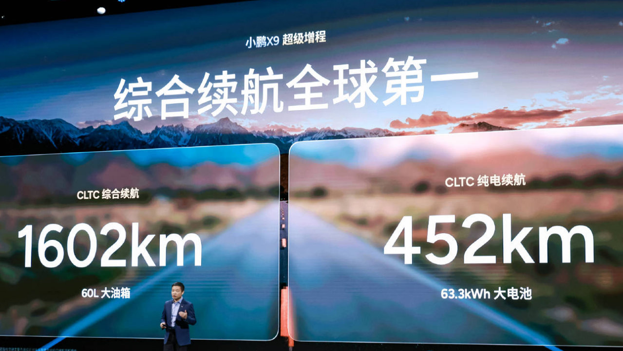 小鹏X9超级增程上市30.98万元起，1602公里超长续航创纪录