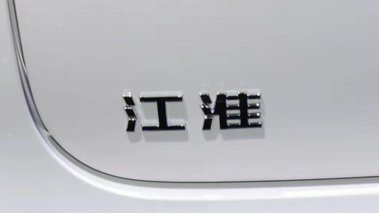 被质疑造百万豪车资历浅？江淮董事长：难道活100岁才开始做吗