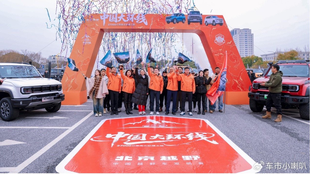BJ40家族再扩列，新春上新三款车，北京越野中国大环线同步启程