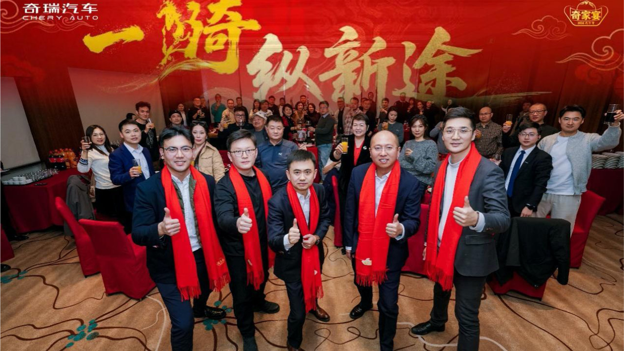 道道皆“硬”菜 一“骑”纵新途 2026奇瑞家宴长春启幕