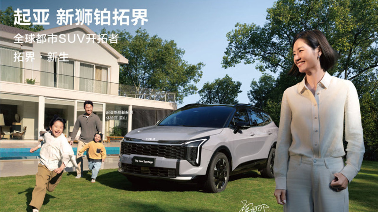 10万出头就能买到的全球神车？起亚新狮铂拓界这次是真“杀疯了”