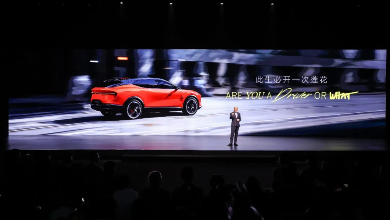 莲花九年造车记