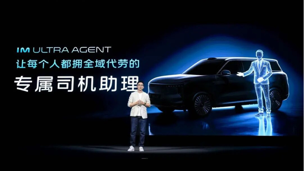 有了马云爸爸的支持，智己这次放出了新大招：Ultra Agent