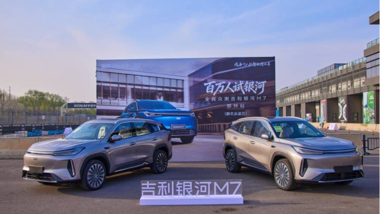 百万人试银河，全民众测吉利银河M7郑州站盛大启幕