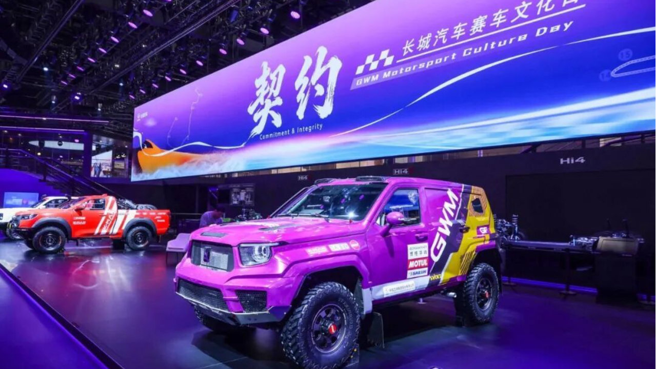 长城汽车赛车文化日启幕 发布GF高性能架构