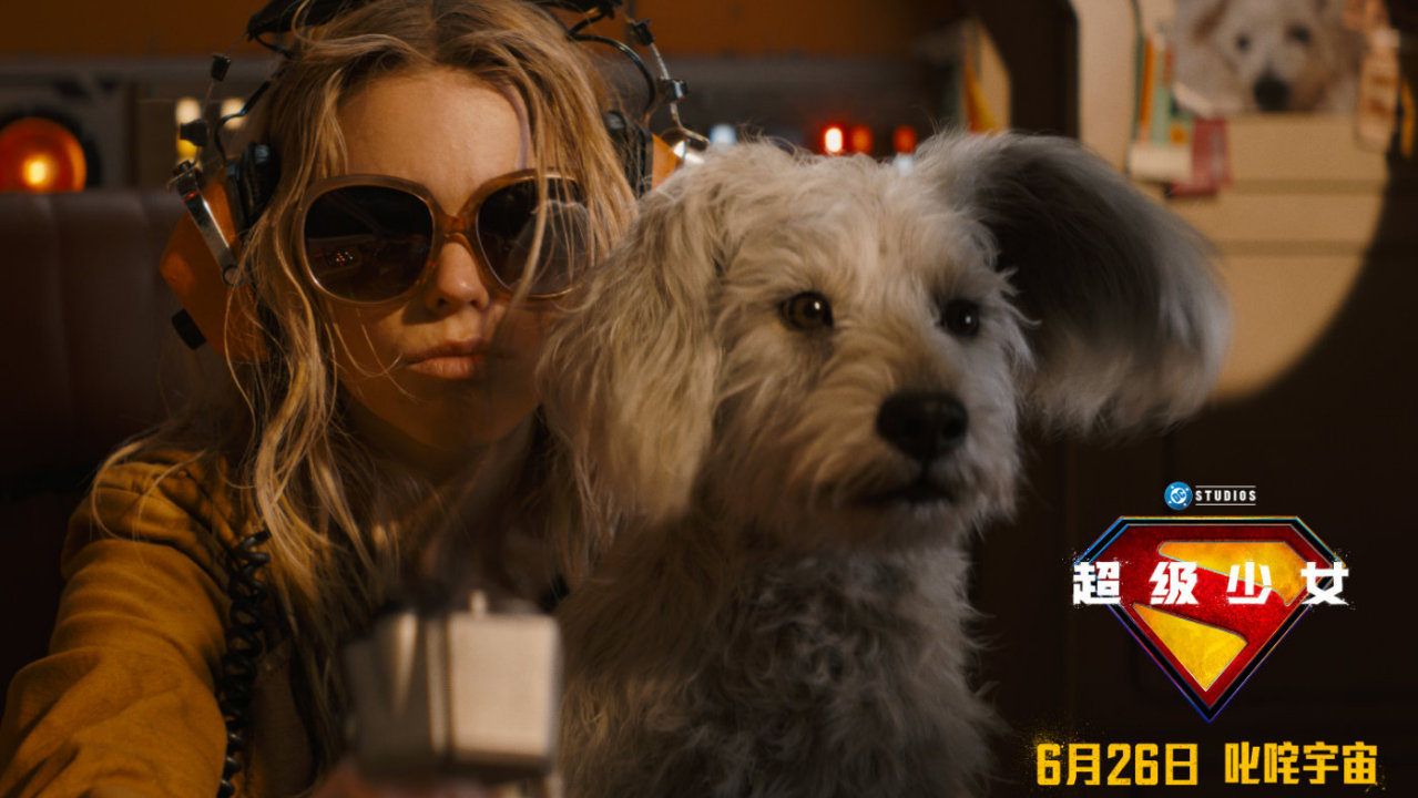 DC影业新作《超级少女》6.26上映 导演幽默解读超女“四大美德”