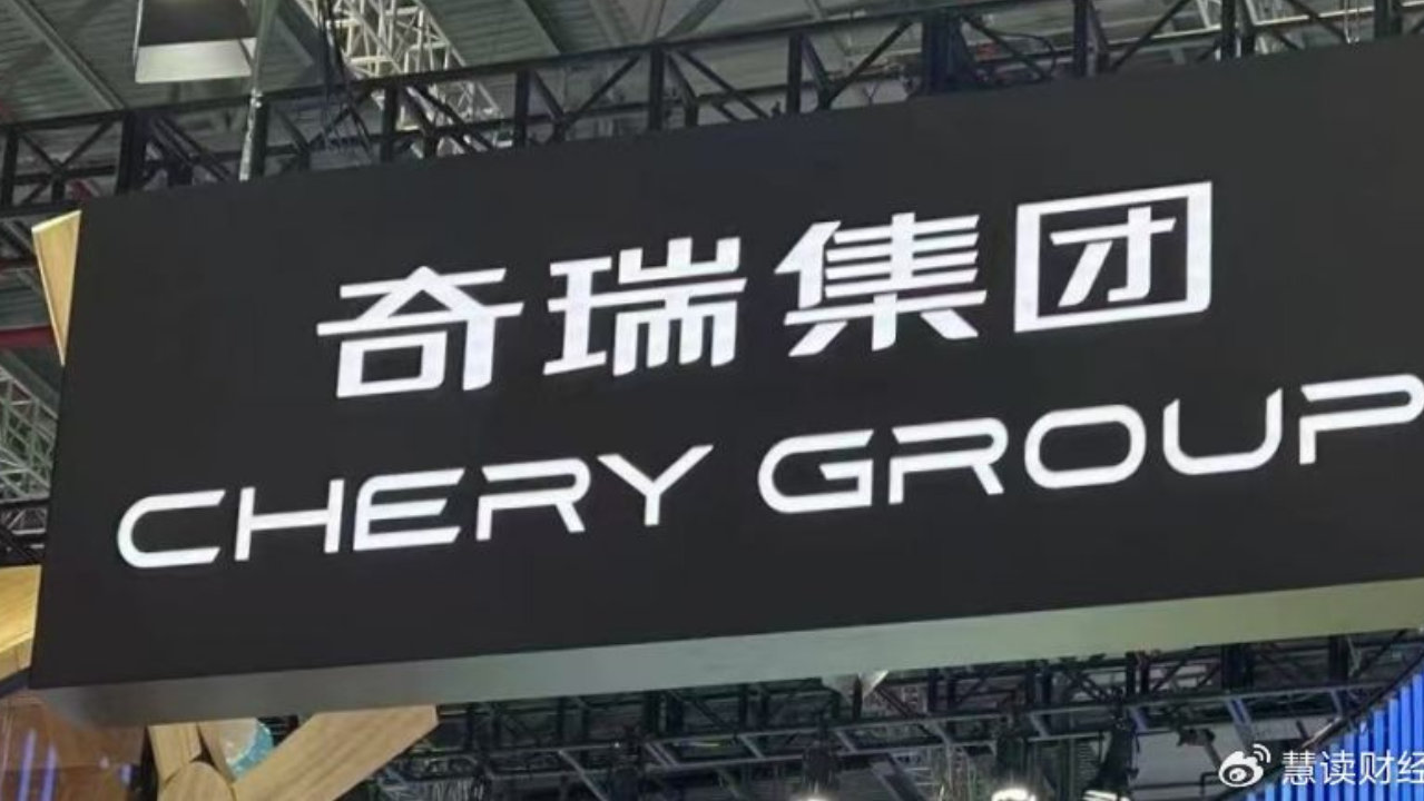 奇瑞汽车等入股蔚来旗下蔚聚科技，后者增资至7.25亿