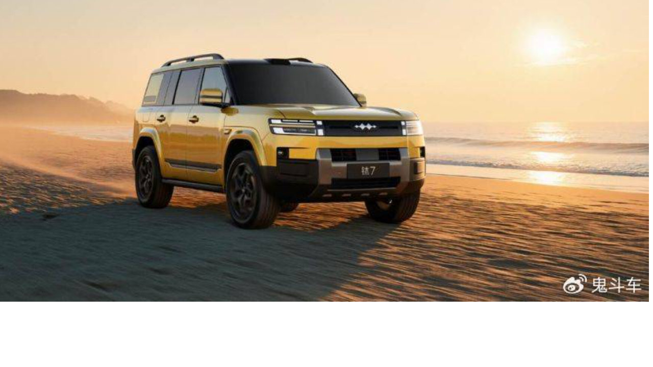 从“技术突围”到“价值引领”腾势、方程豹解锁“高端化”