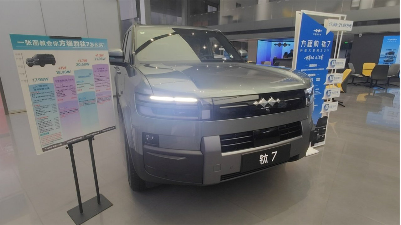 试驾方程豹钛7：既有技术又懂务实的迪子有多强？