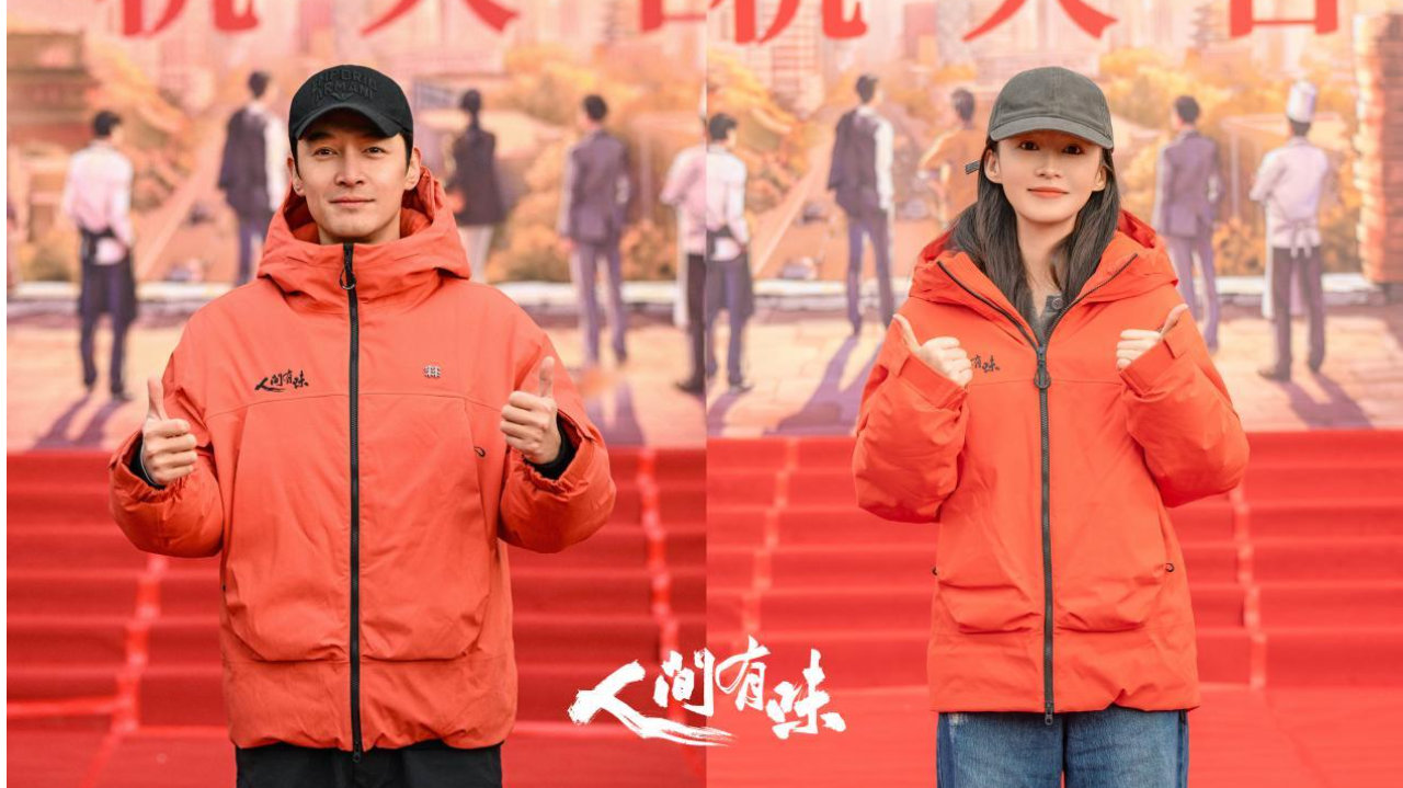 胡歌李沁主演《人间有味》开机！一部餐饮行业史，三代沉浮追梦人