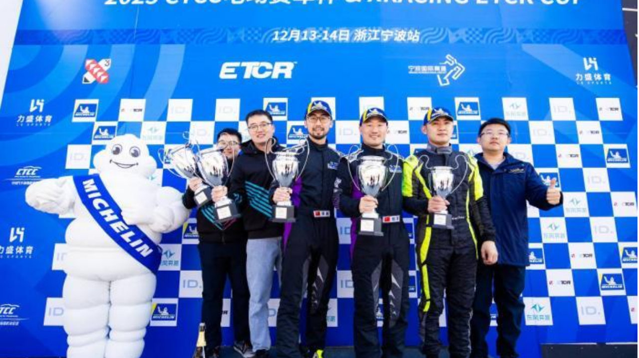 六连冠加冕！东风奕派横扫ETCR赛场，问鼎首届年度总冠军