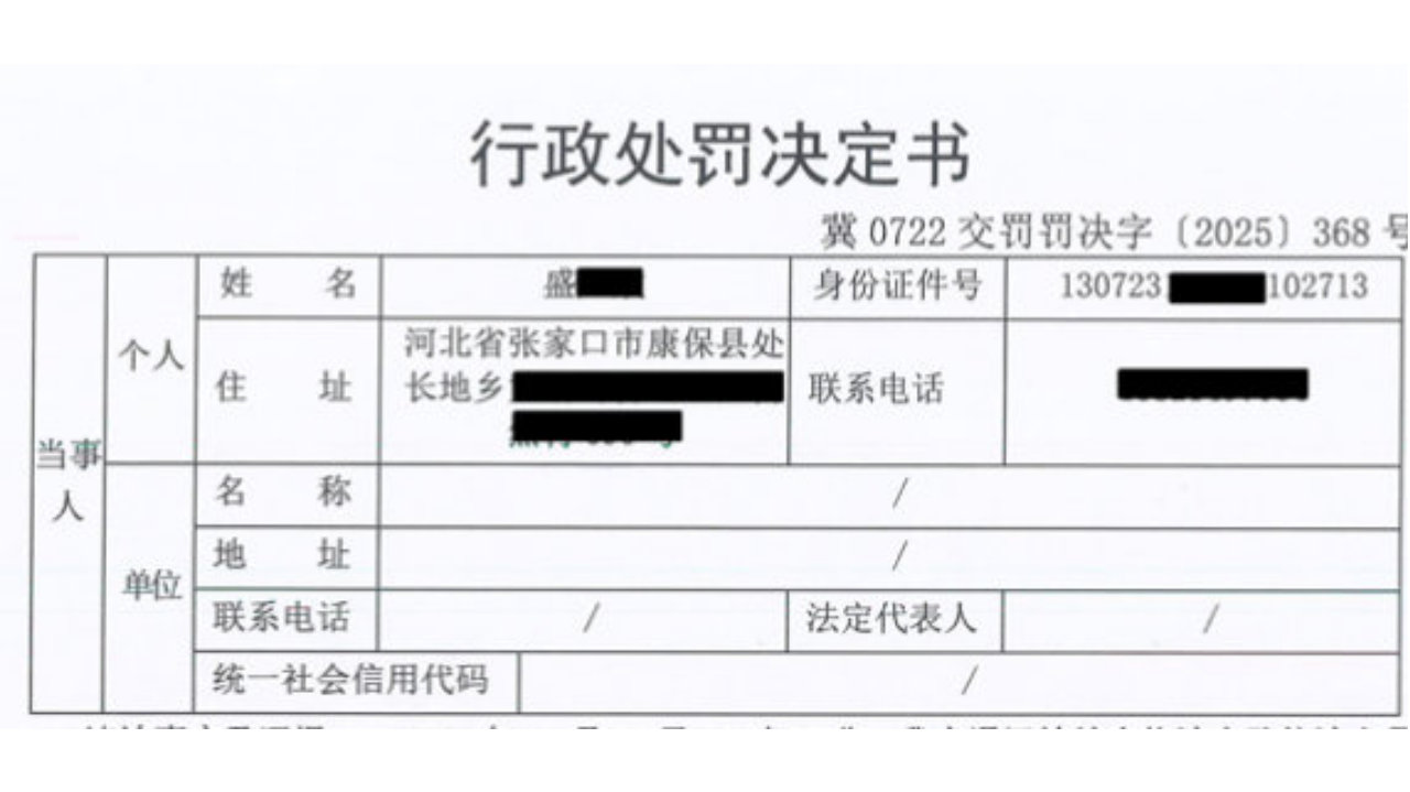 司机接个5.12元的订单，罚了3000块！