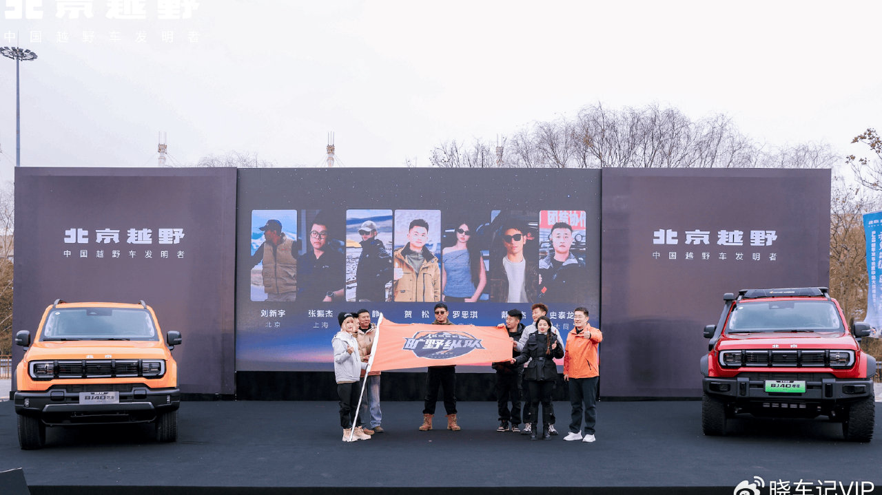 BJ40家族上新三款车 BJ40燃油巨幕版综合焕新价至低13.29万