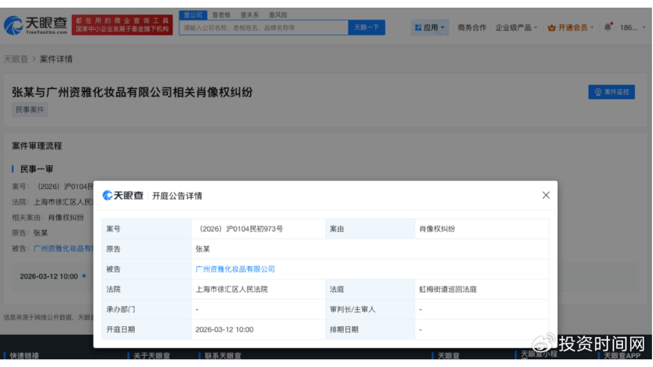 张雨绮起诉化妆品公司，原因是？