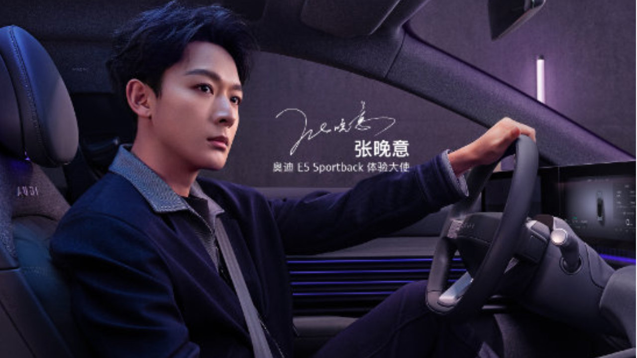 张晚意，出任奥迪E5Sportback体验大使