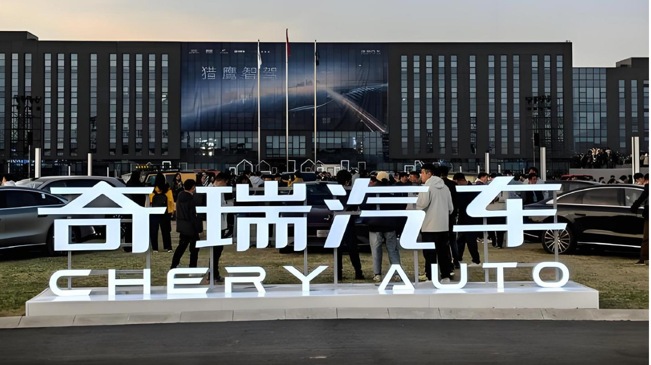 吹过的牛，奇瑞新能源兑现了 | 中国品牌向上