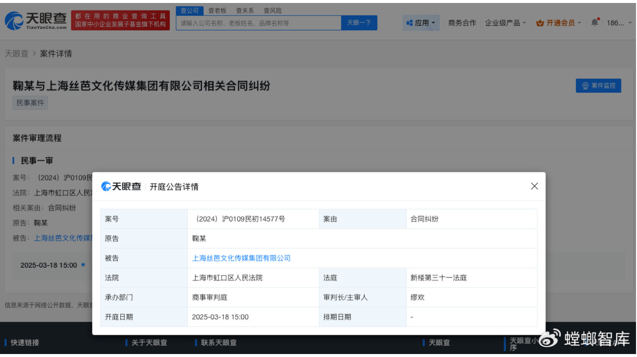 鞠婧祎曾因合同纠纷起诉丝芭