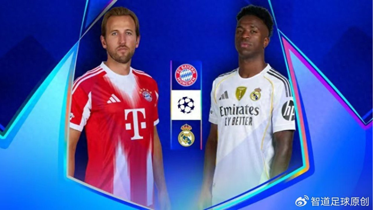 拜仁vs皇马前瞻：皇马两大将缺席 拜仁主场反击战可不败晋级