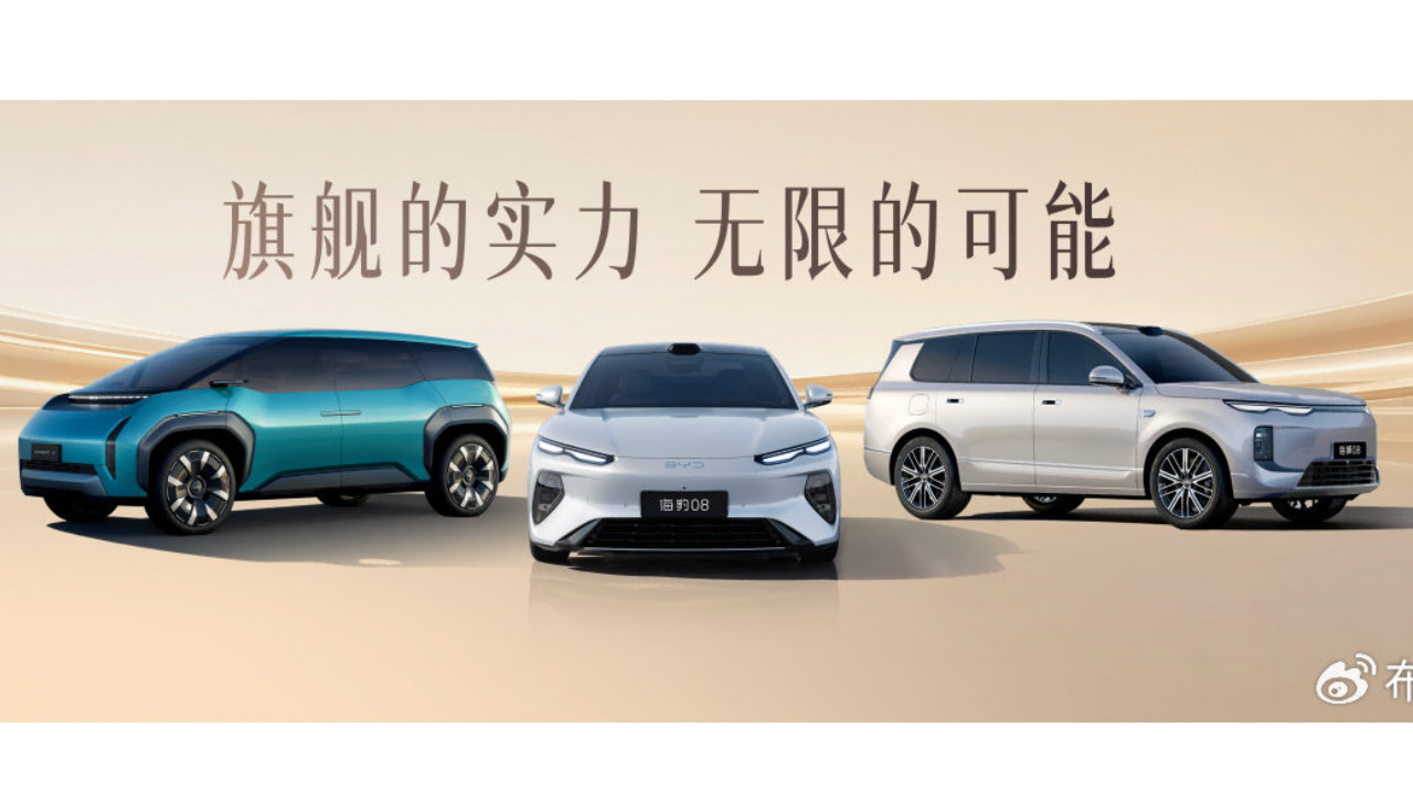 “盲盒”一开 “狮豹”齐来！北京车展比亚迪海洋网双新车齐亮相