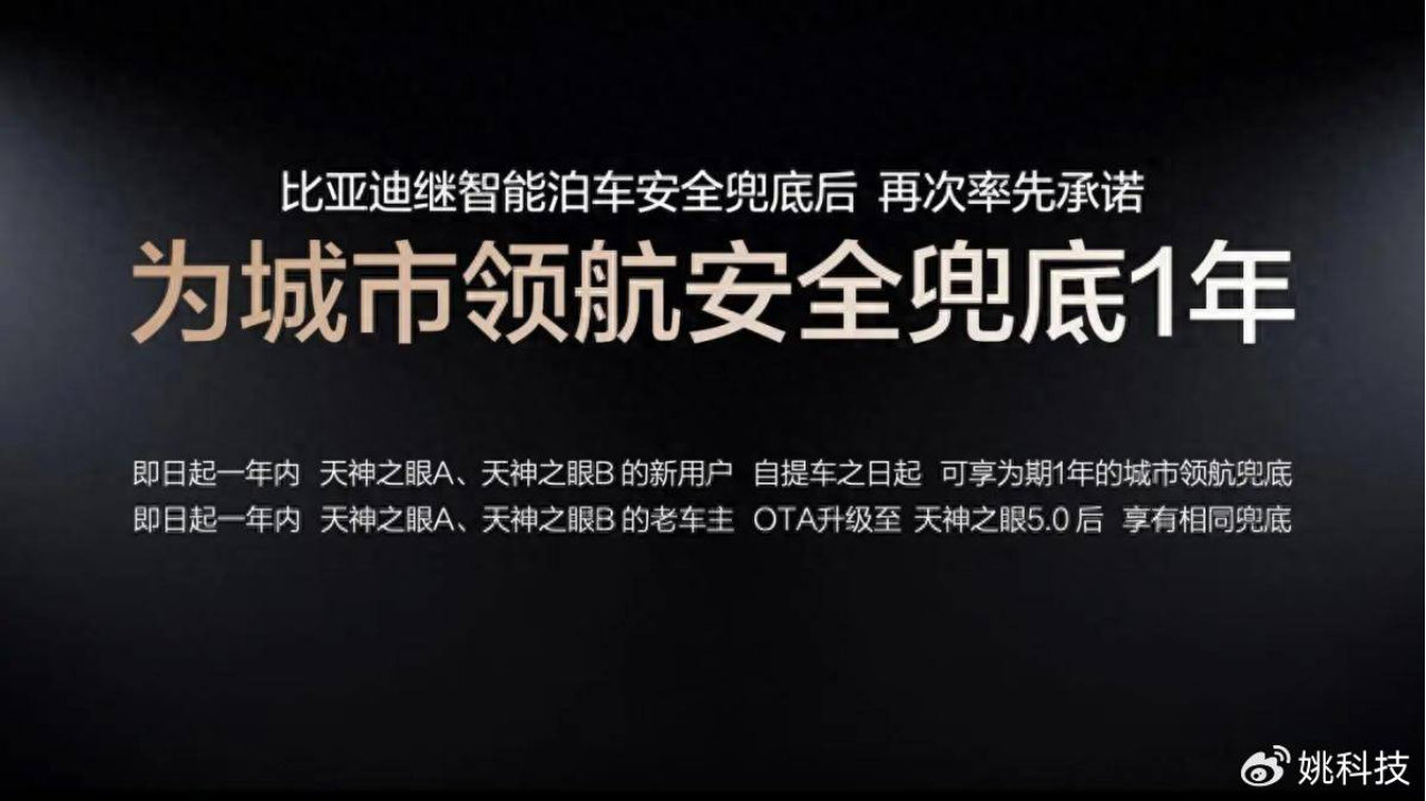辅助驾驶进入“责任竞争”阶段，兜底机制更要看清责任边界