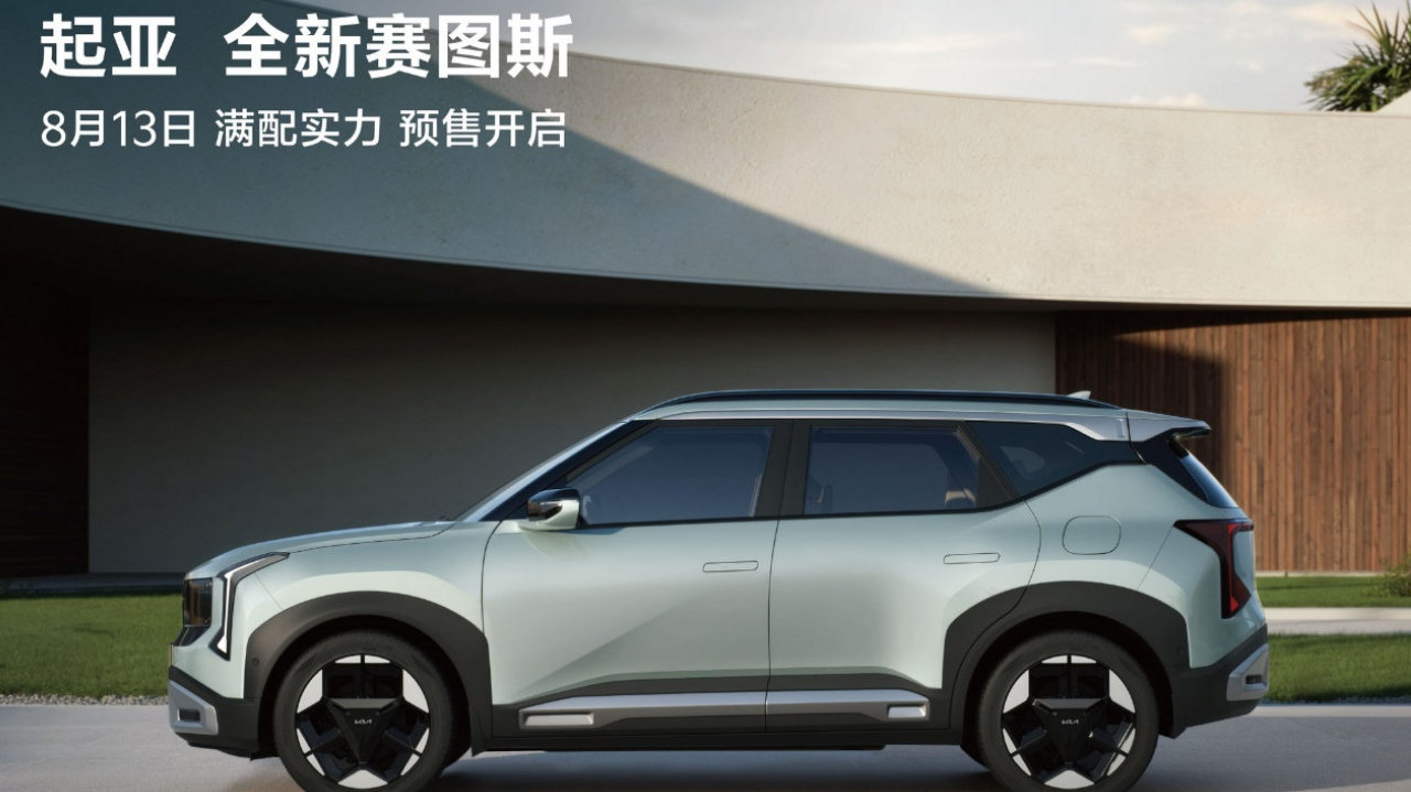 2026下半年SUV怎么选？环球明星车型起亚全新赛图斯不容错过