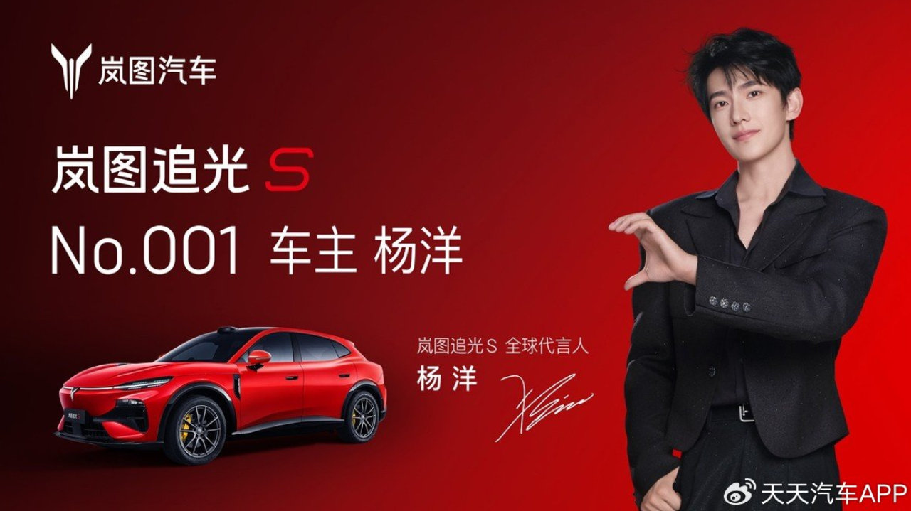 岚图追光S开启预售 30.99万元定义科技FUV全新品类