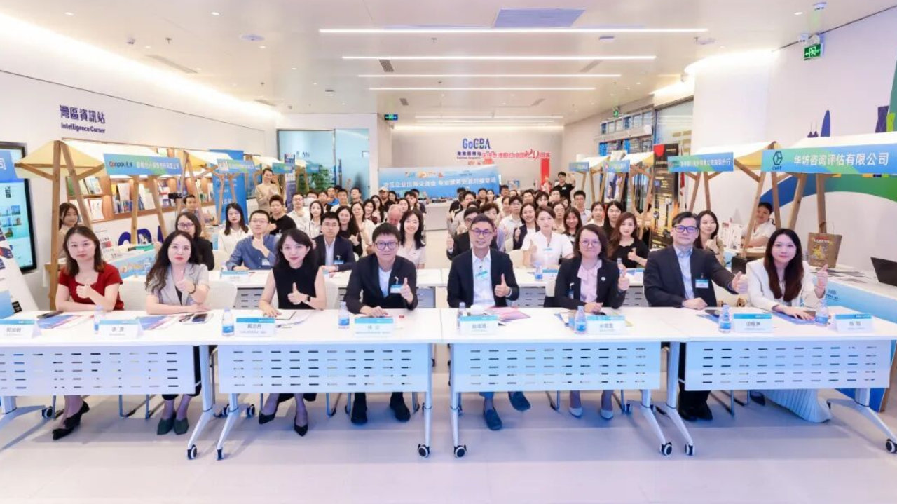 深港联手！香港贸发局出海资源对接专场圆满收官
