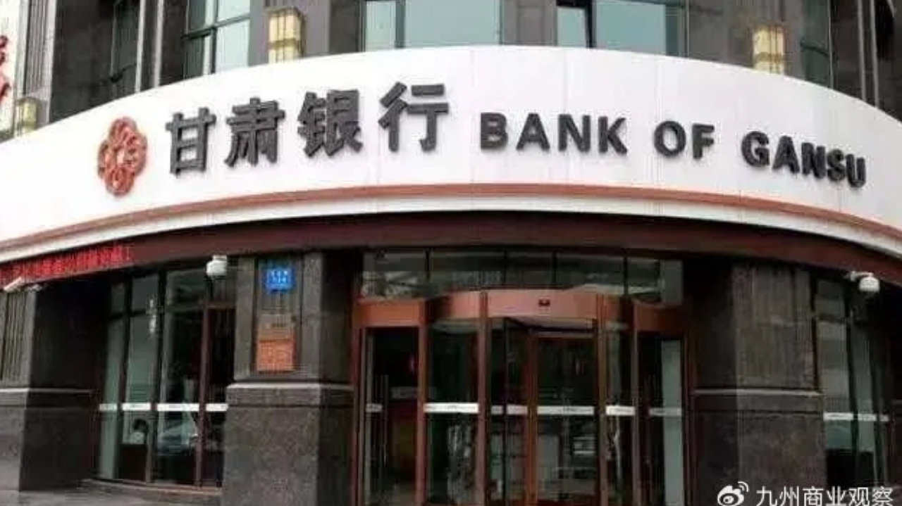 甘肃银行换帅：业绩承压之下的权力交接