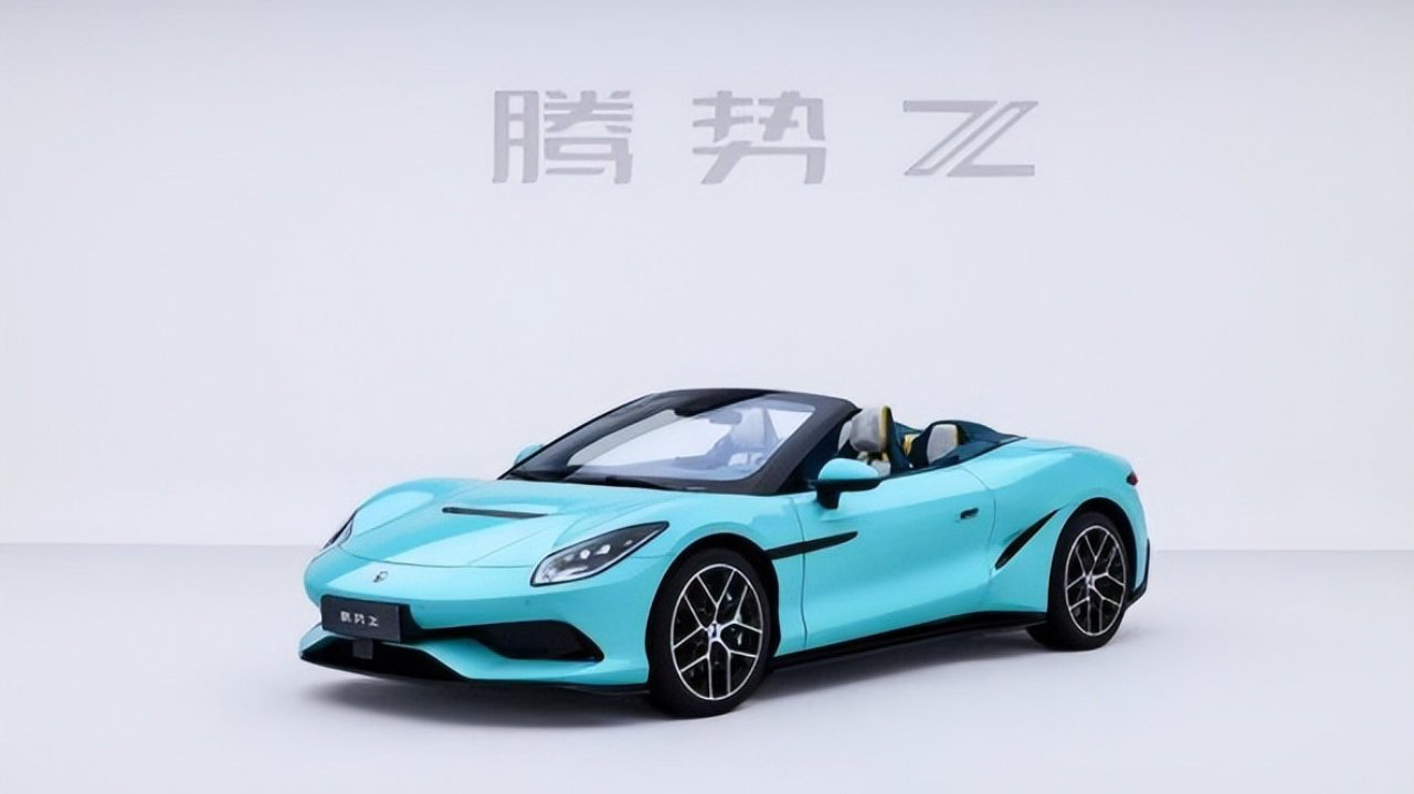 千万级性能，百万级定价！腾势Z亮相成都车展