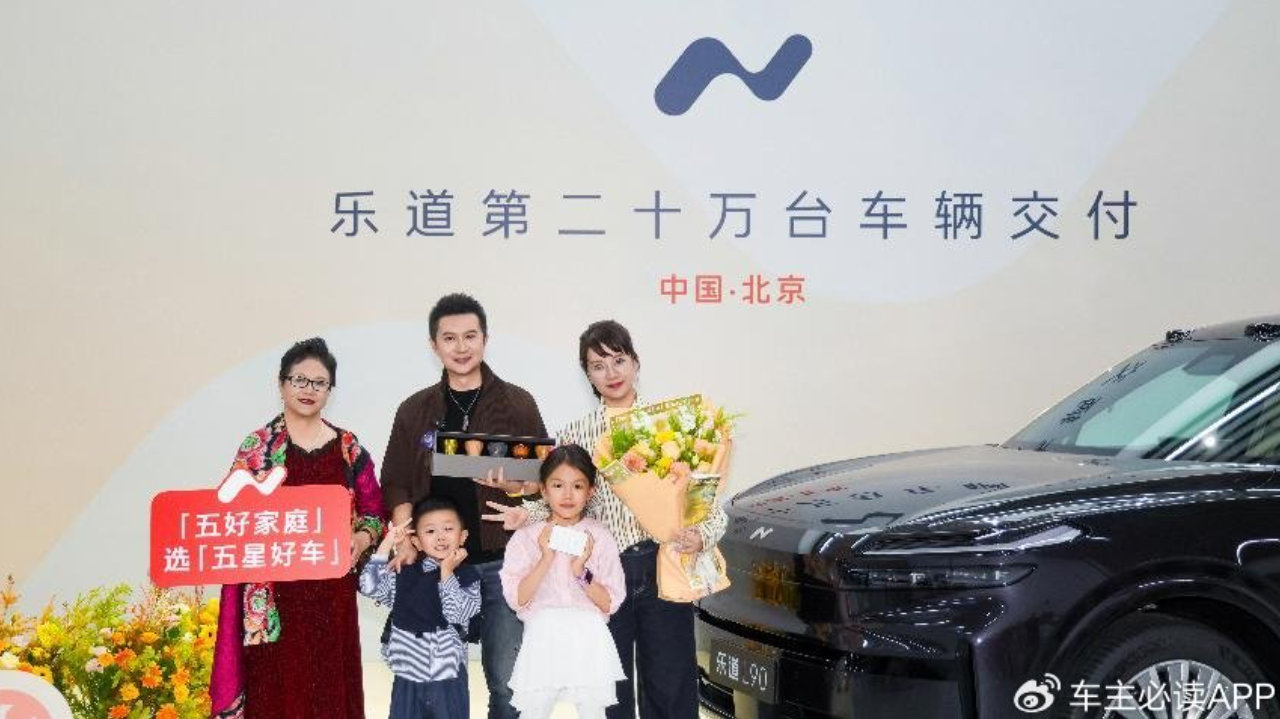 乐道两年交付20万台，成交均价 23.4 万超越传统豪华品牌
