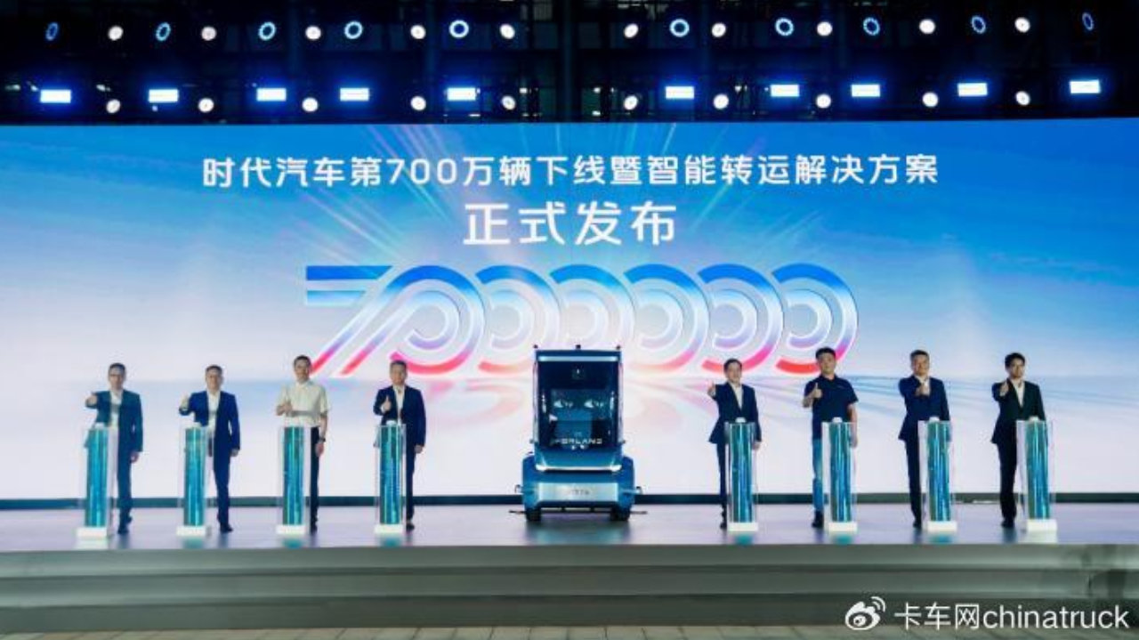跨越700辆里程碑：从一场品牌盛会 解码时代汽车重塑商用车竞争新格局