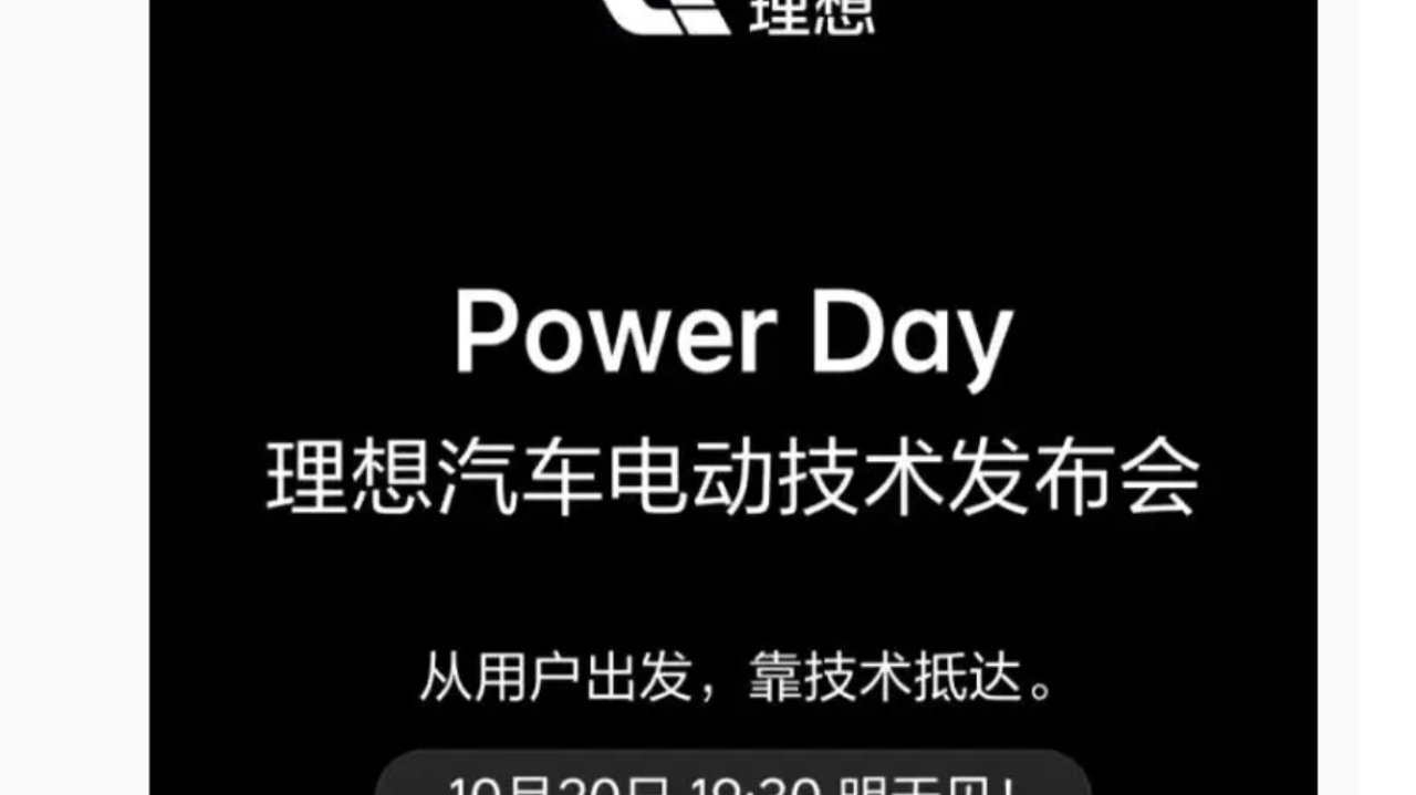 李想谈技术自研：主机厂深入研究电池核心技术有利于行业发展