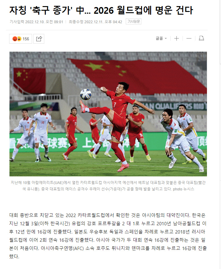 足球的发源是中国的吗,足球的发源是中国的吗英语
