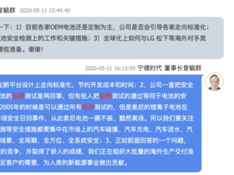 在扎针边缘反复横跳的宁德时代到底什么情况？