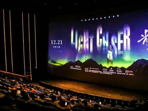 记录电影《光语者》首映，ARCFOX极狐寻得共鸣